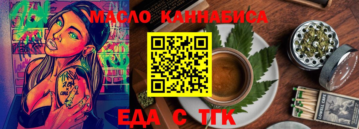 Печенье с ТГК конопля  Вход с VPN  Орёл 