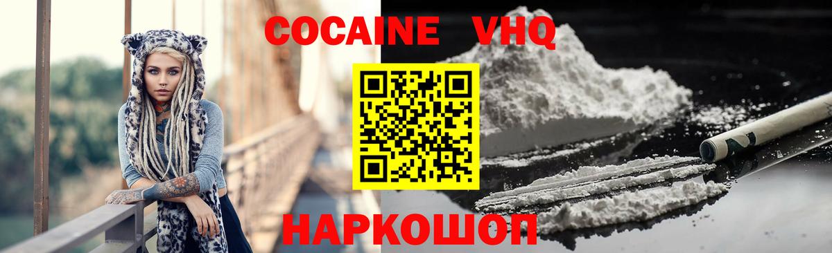 КОКАИН FishScale  цены наркотик  Вход с VPN  Орёл  COCAIN Fish Scale 