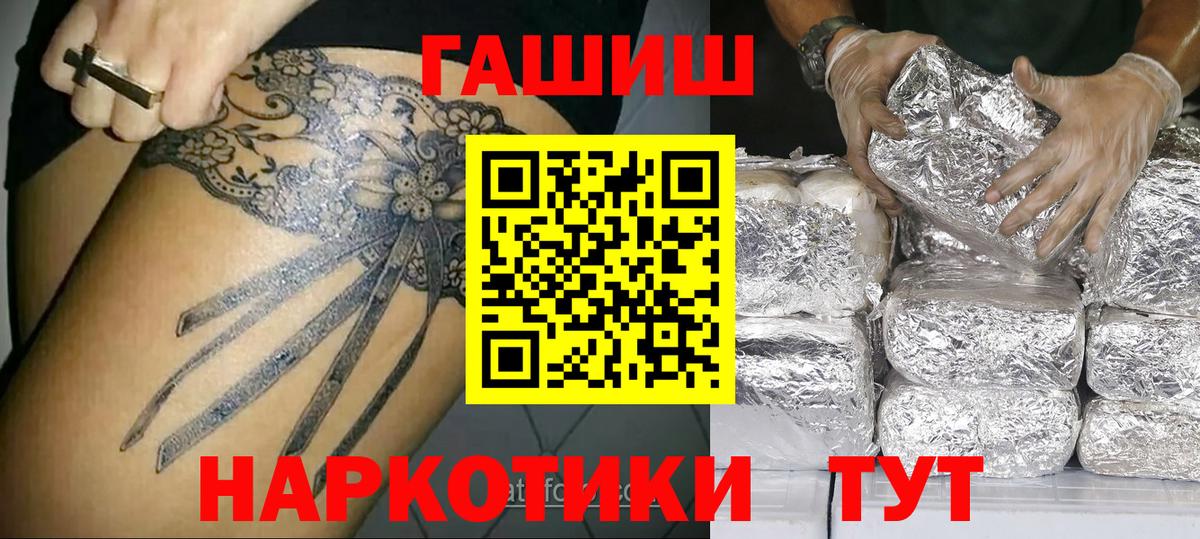 ГАШ VHQ  Гашиш  ГАШИШ гашик  Орёл  Вход с VPN 