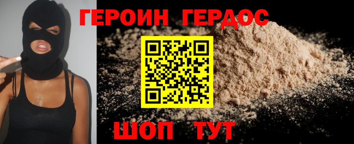 Орёл  ГЕРОИН хмурый  Вход с VPN 