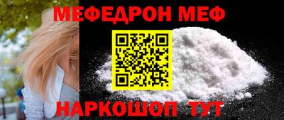 мяу мяу кристалл Партизанск