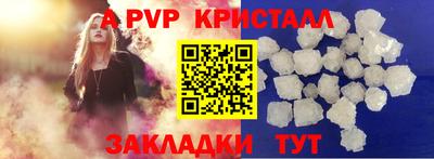 мяу мяу кристалл Партизанск