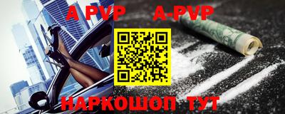 мяу мяу кристалл Партизанск