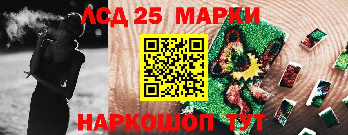 LSD-25 экстази кислота  ЛСД экстази кислота  Вход с VPN  ЛСД экстази  Орёл 