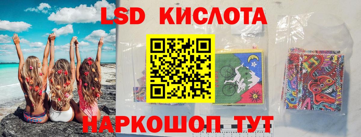 LSD-25 экстази кислота Орёл