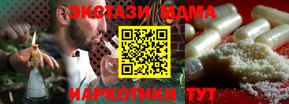 Орёл  MDMA молли  Вход с VPN  МДМА  МДМА Molly 