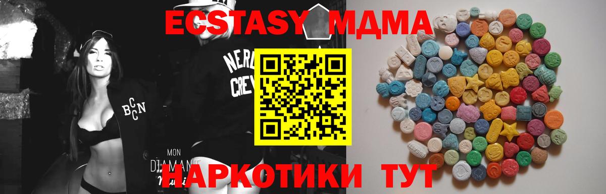 МДМА молли Орёл