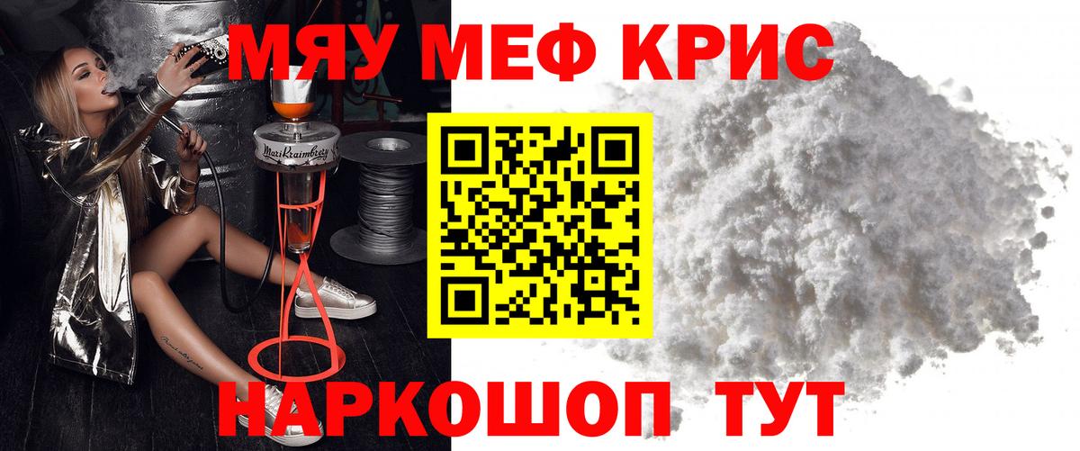 Меф мука  Мефедрон  Орёл  хочу   Вход с VPN  МЯУ-МЯУ 