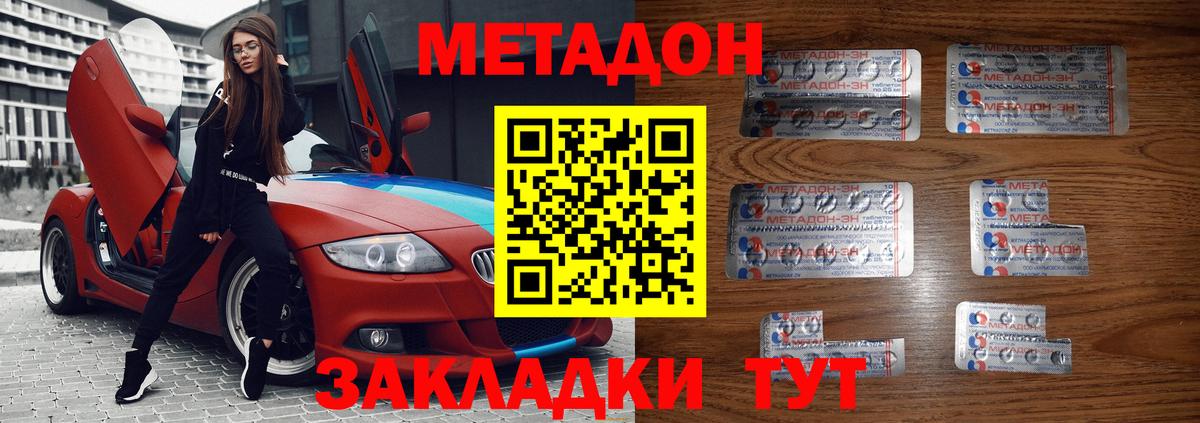 Метадон мёд  МЕТАДОН methadone  Орёл  Вход с VPN 