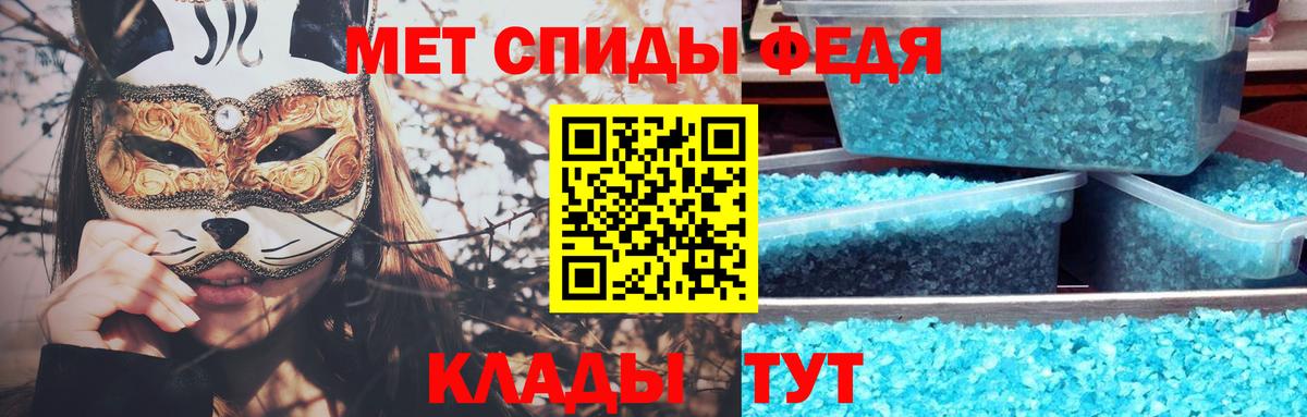 МЕТАМФЕТАМИН кристалл Орёл