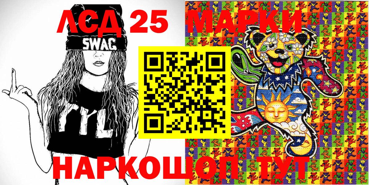 Марки 25I-NBOMe 1,8мг Орёл