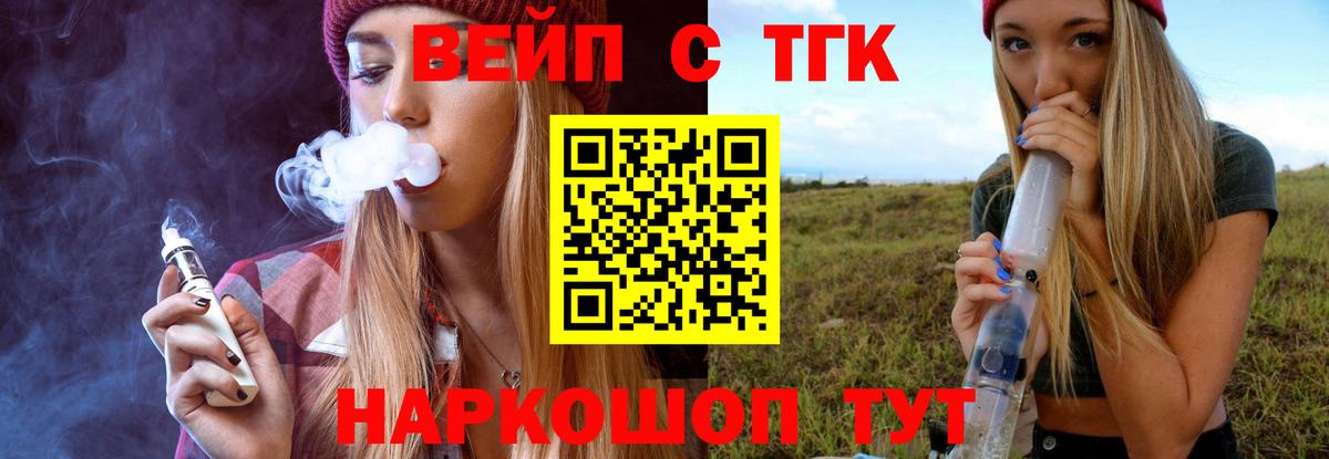 ТГК жижа  Дистиллят ТГК Wax  Орёл  Вход с VPN 