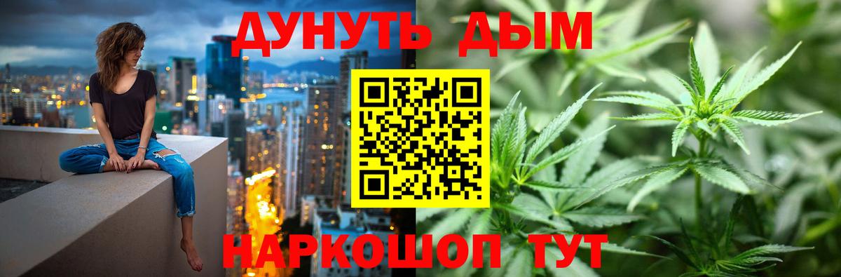 Канабис AK-47  Вход с VPN  Орёл  Шишки марихуана Bruce Banner  Каннабис индика  Канабис ГИДРОПОН 